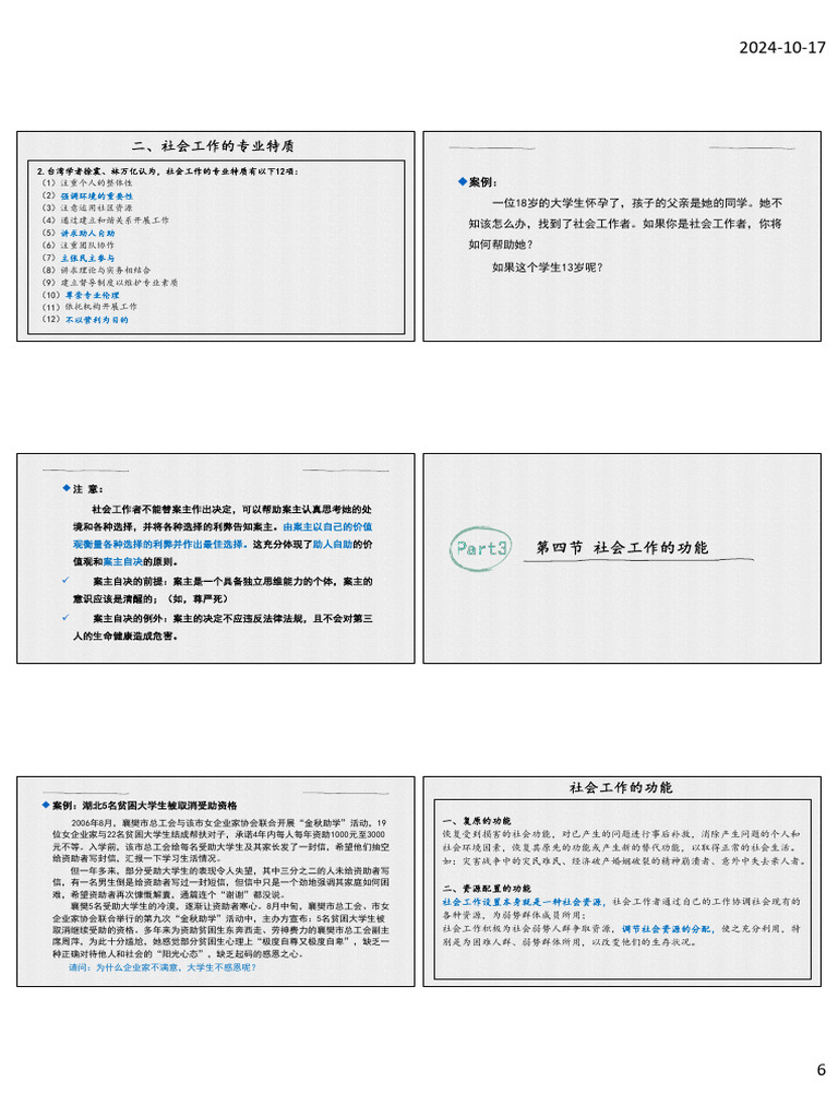 5sg 20250103 144122 | PDF