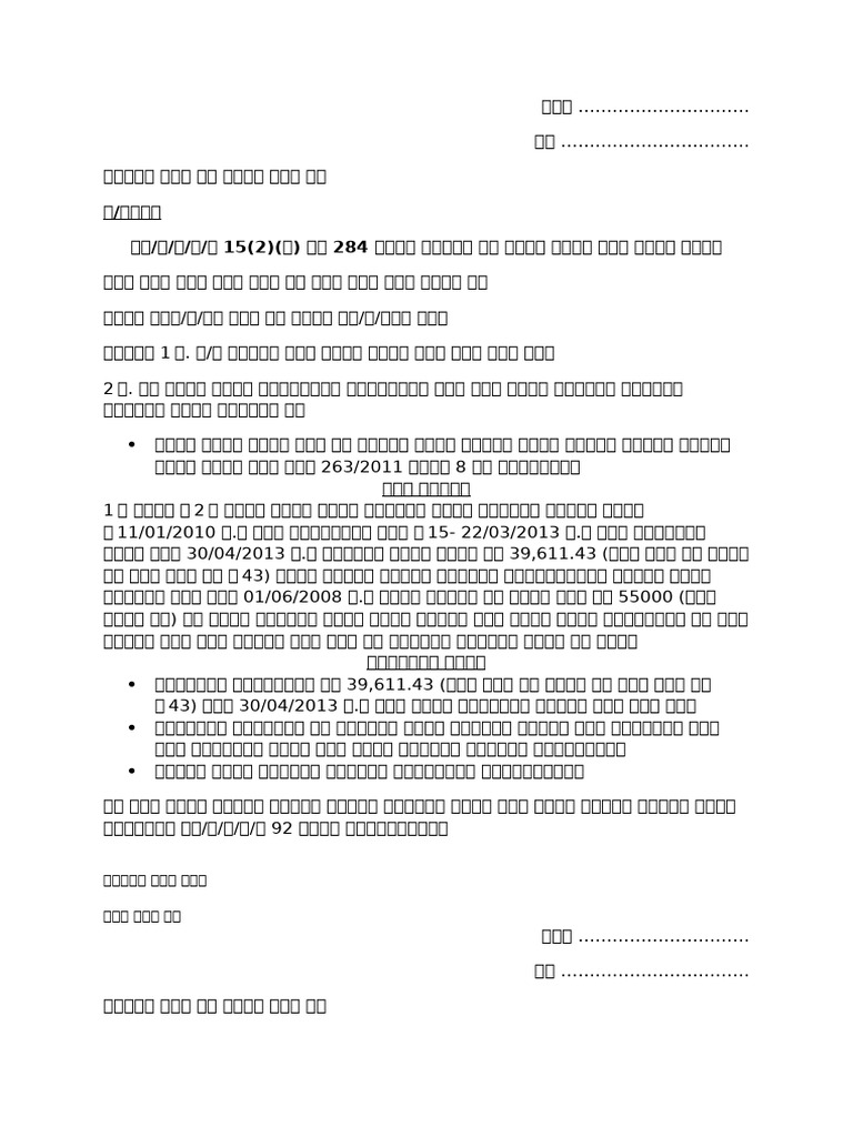 Civil 121 | PDF