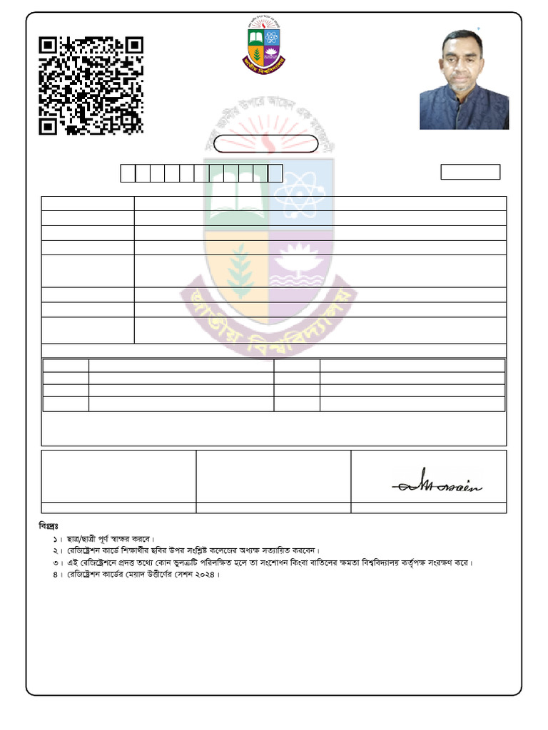 National University Registration Cards | PDF | Authentication ...