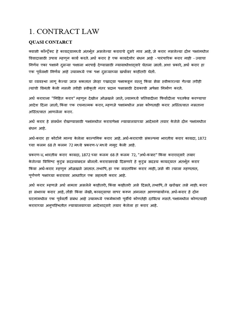 Marathi LLB | PDF