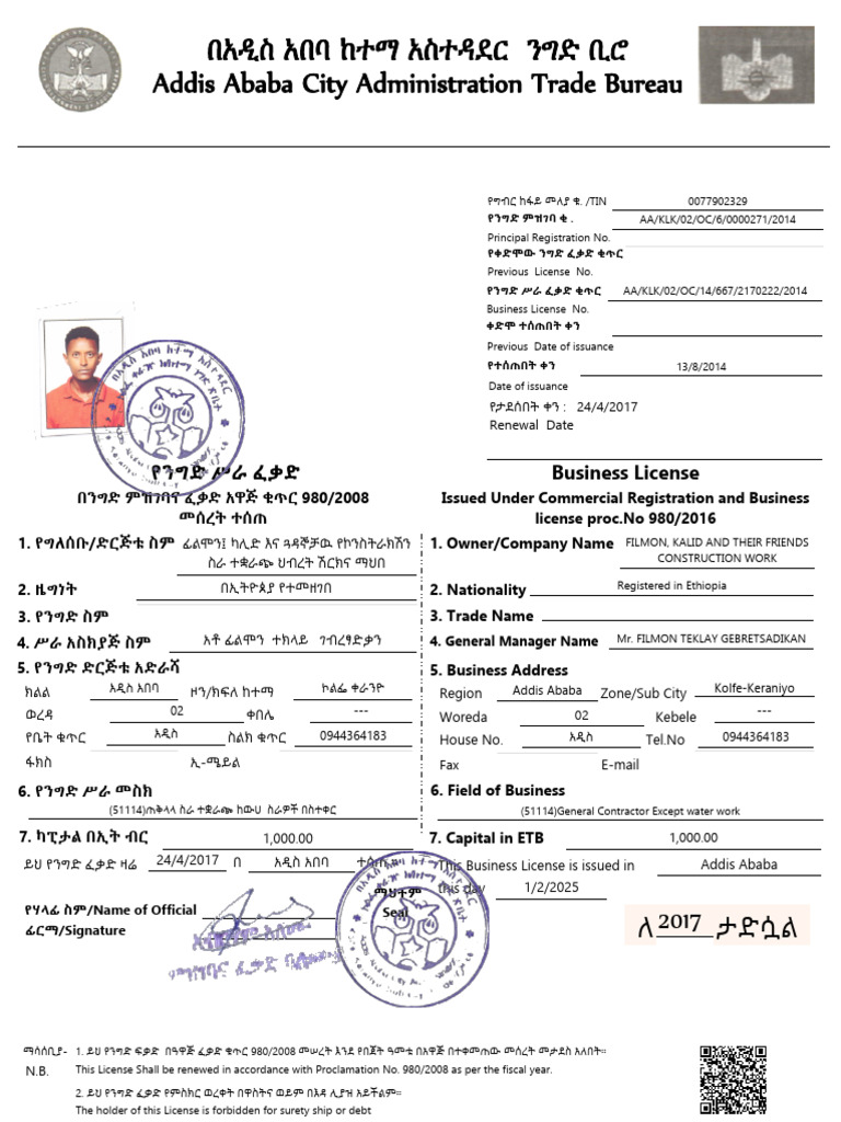 Addis Ababa visual data 8