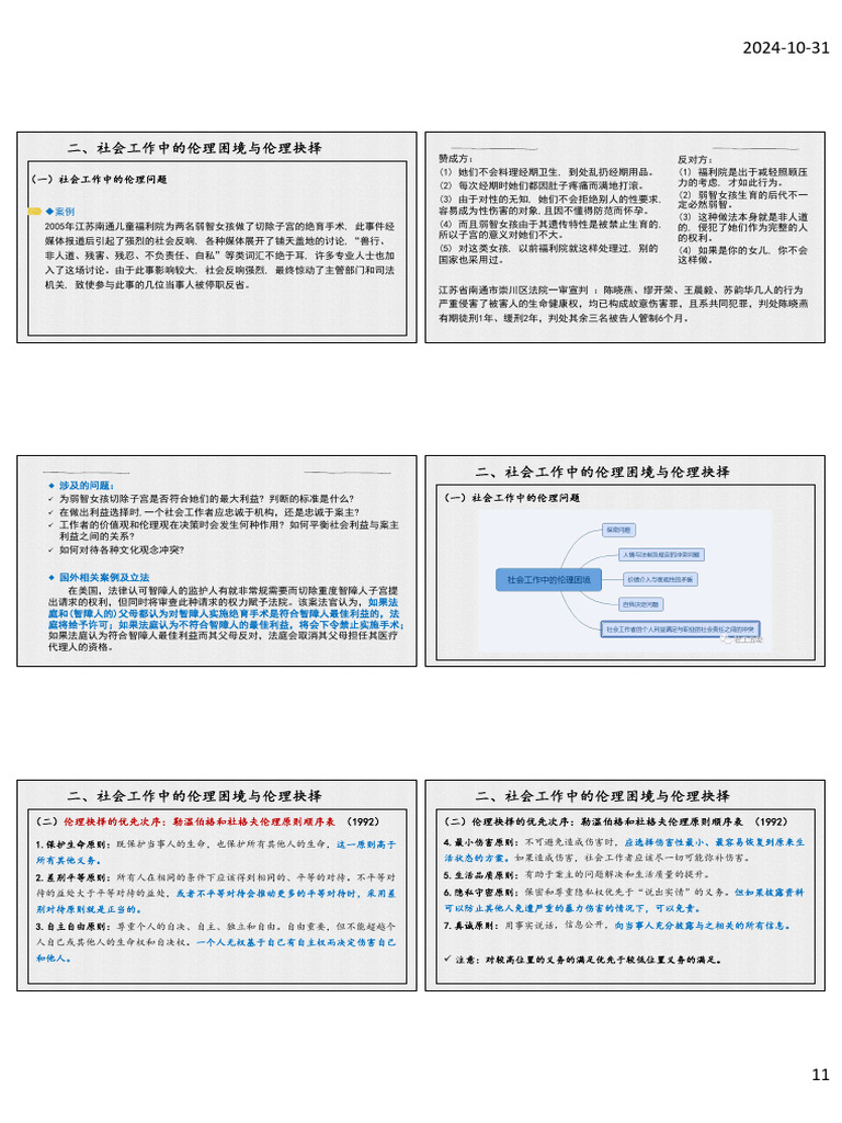 5sg 20250103 162557 | PDF