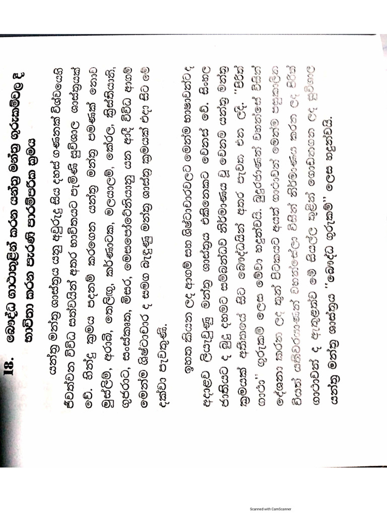 Manthara Prana Puta Siddi Kirima | PDF