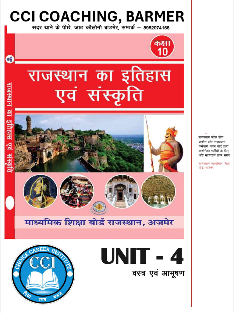 Rbse 10th Book Unit 4 | PDF