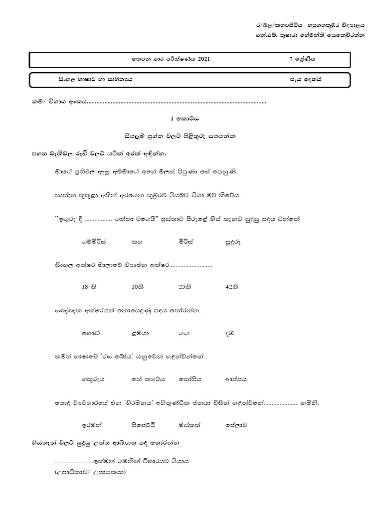 Comprehensive Guide to Document Structure | PDF
