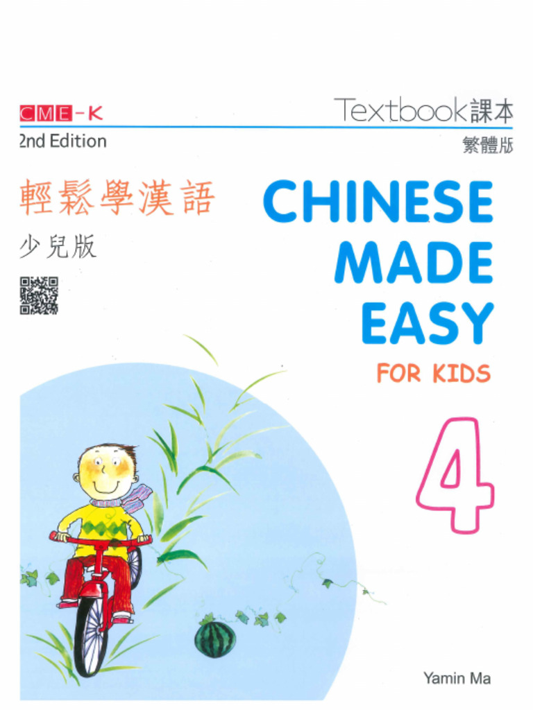 CHINESE MADE EASY FOR KIDS 4 - TEXT BOOK | PDF
