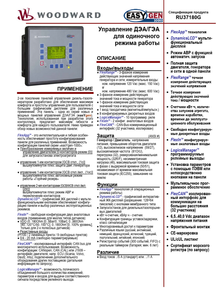 Easygen 1500 | PDF