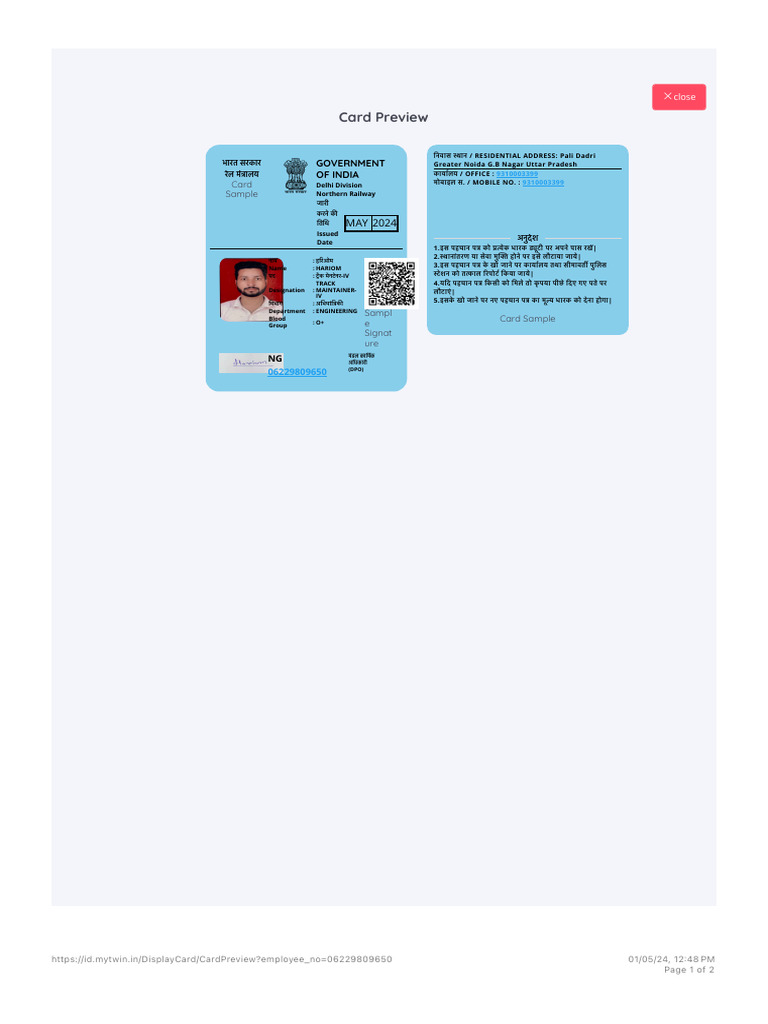Id Card Page | PDF