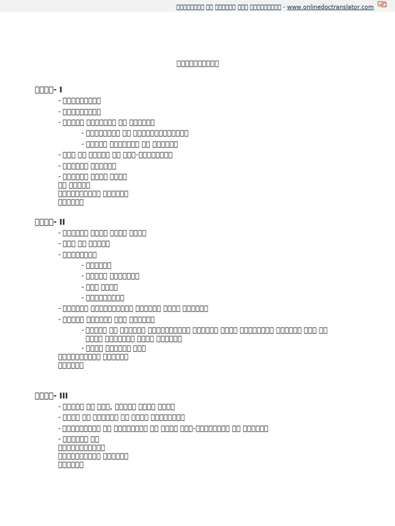 Civil - Procedure - Code - Limitation - Law (1) (1) .En - Hi | PDF