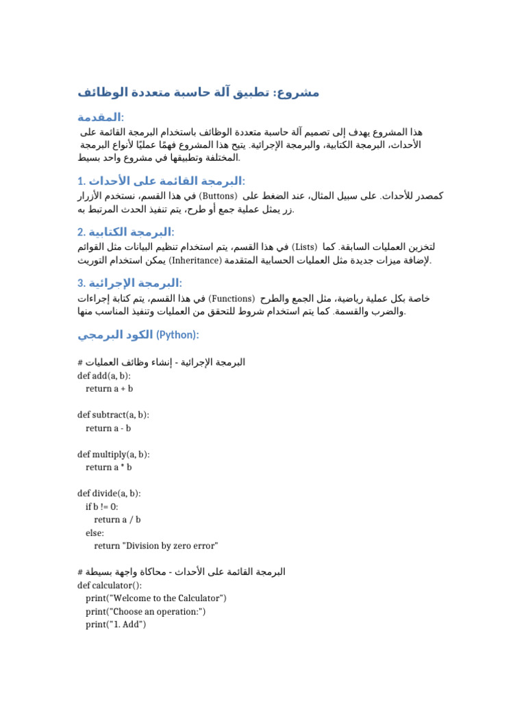 Final Analysis and Calculator Project | PDF