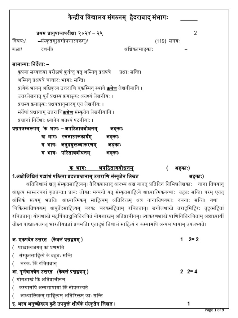 Class X Sanskrit 119 PB1 QP Set 1 | PDF
