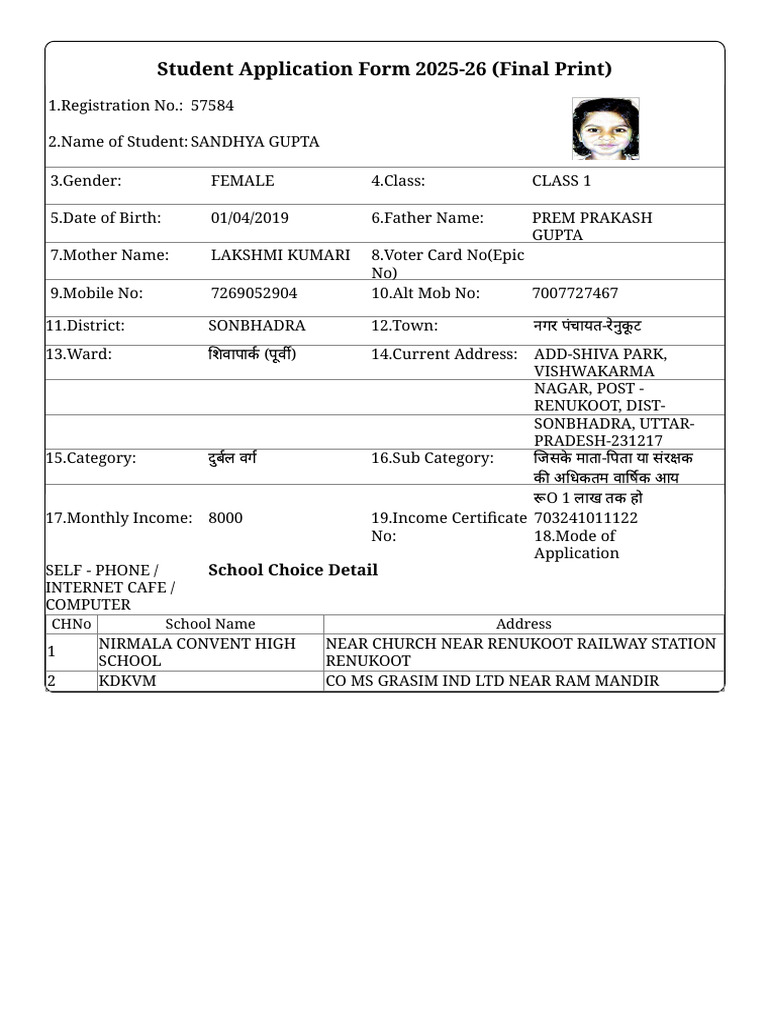 Student Application Form 2025-26 | PDF