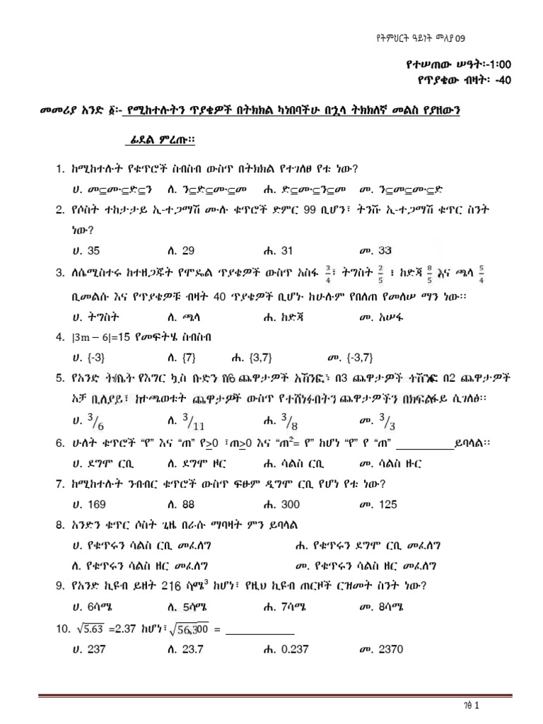 Maths G-8 A | PDF