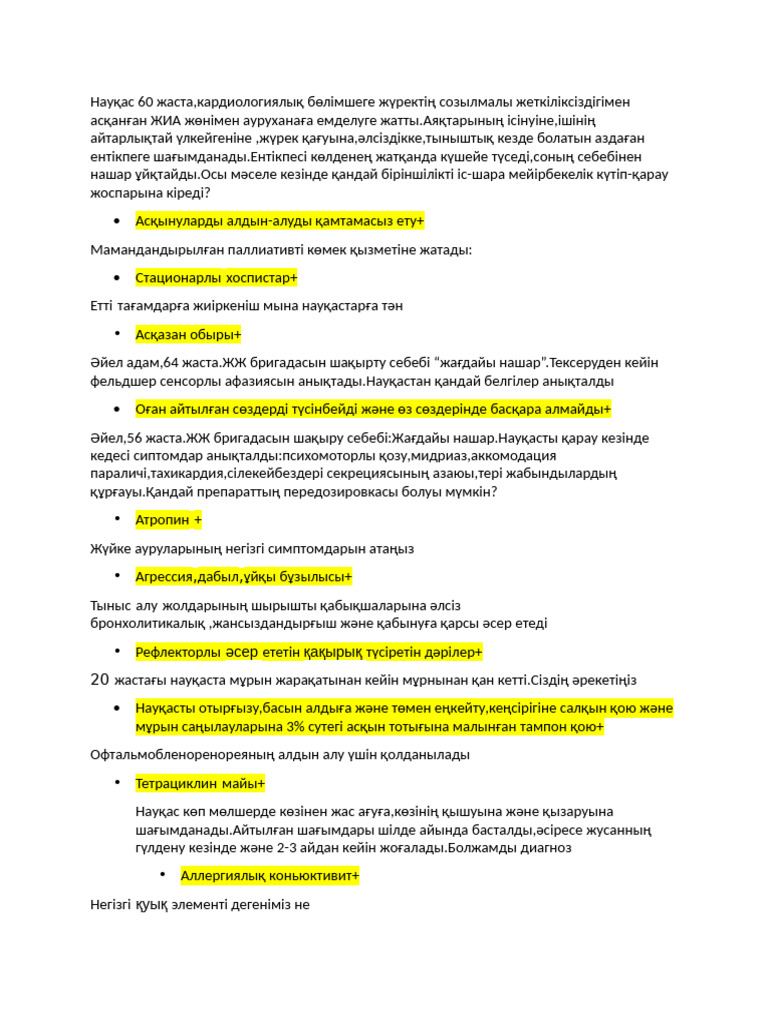 Гинеколог науқасты азғырды.