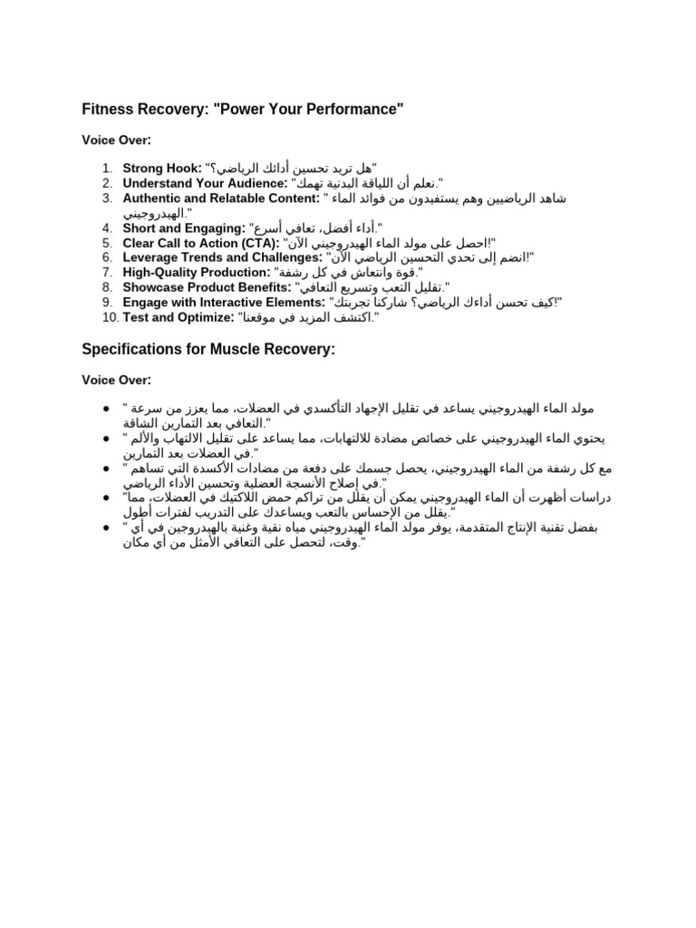 Fitness Recovery - Power Your Performance | PDF