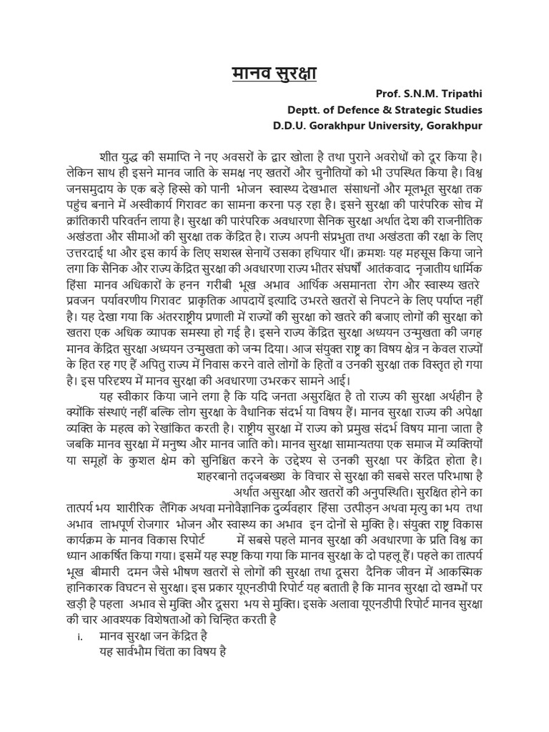 Manav Suraksha | PDF