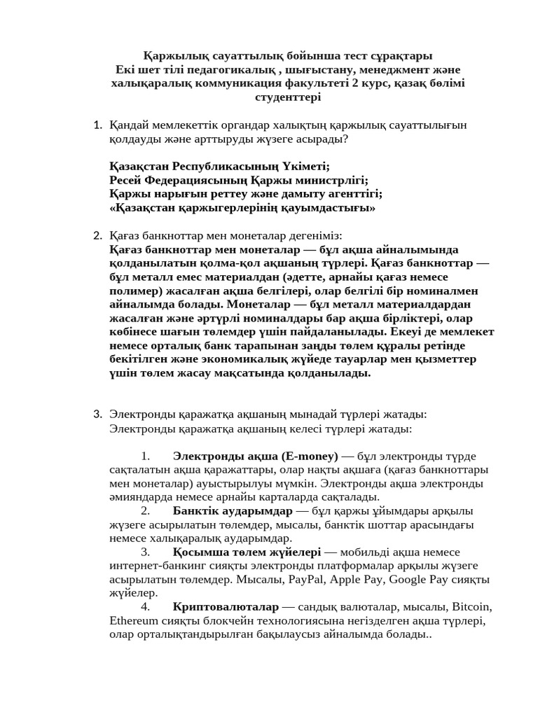 Мобильді порно концерті үшін