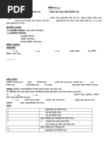 ICT Practical Exam(HSC-2025)-BM