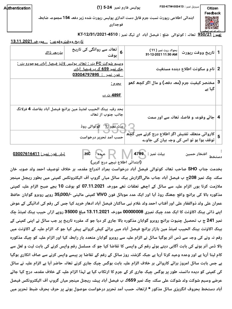 Psrms 13533: Authentication (1) 5-24 154 | PDF