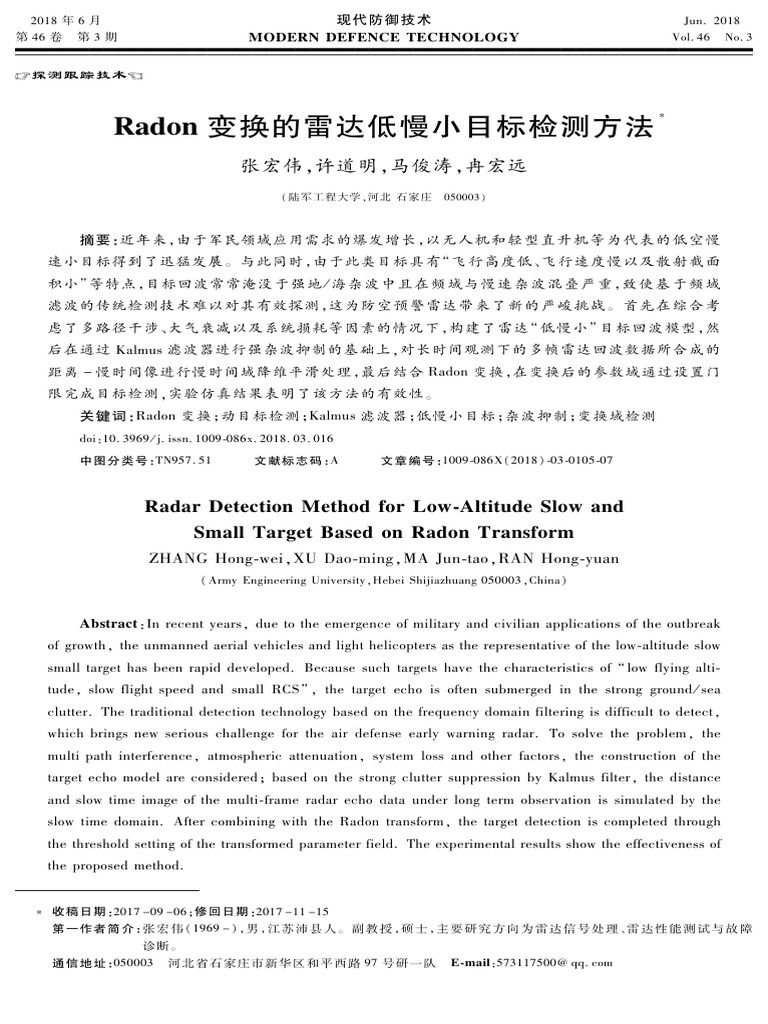 Radar Detection Method For Low-Altitude Slow and Small Target Based On ...