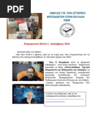 Catalog of The Hellenic Participation PQ 2015 | PDF