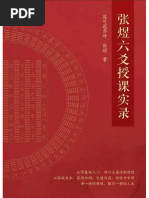 五行易奥義 増刪卜易 五行易奥義 増刪卜易 | 藤田 善三郎(訳著) |本 | 通販 | Amazon