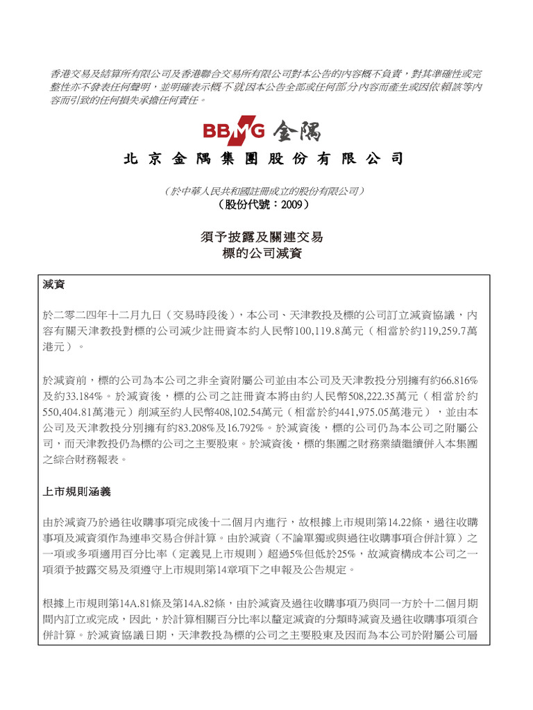 BBMG Corporation | PDF
