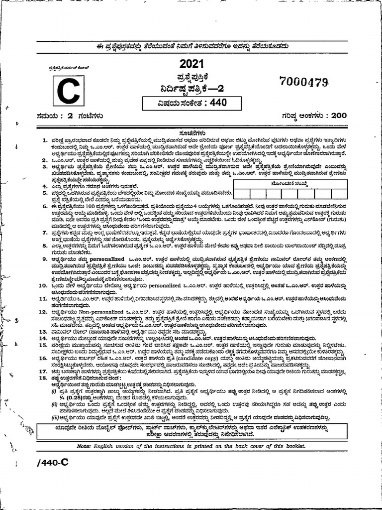 Specific Paper (Pr-2) - 440 | PDF