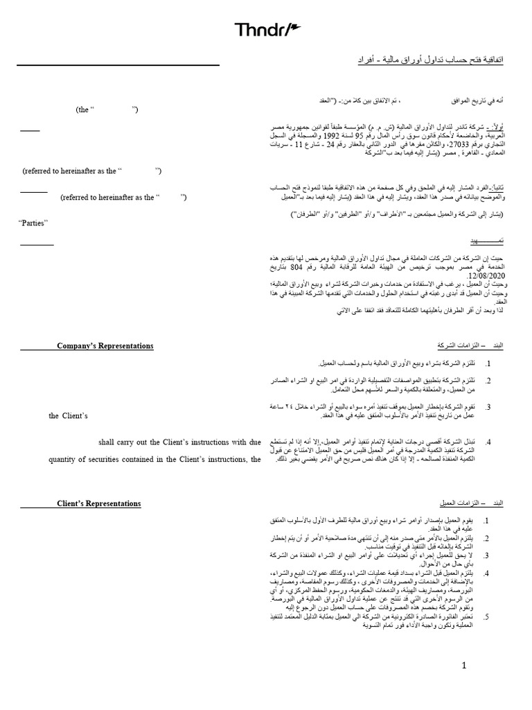THNDR - Account Opening Agreement EG | PDF