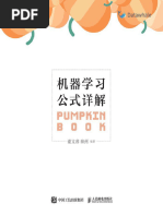 Python机器学习算法》 | PDF