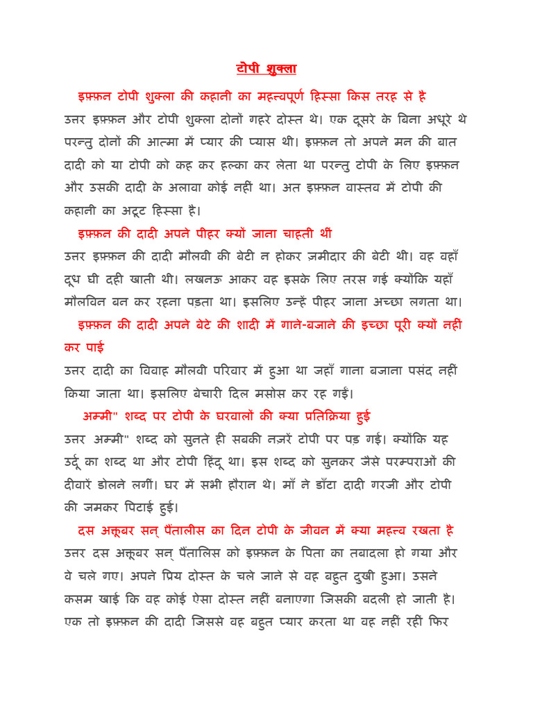Topi Shukla | PDF