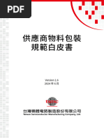 DHL Express Packing Guide TW ZH | PDF