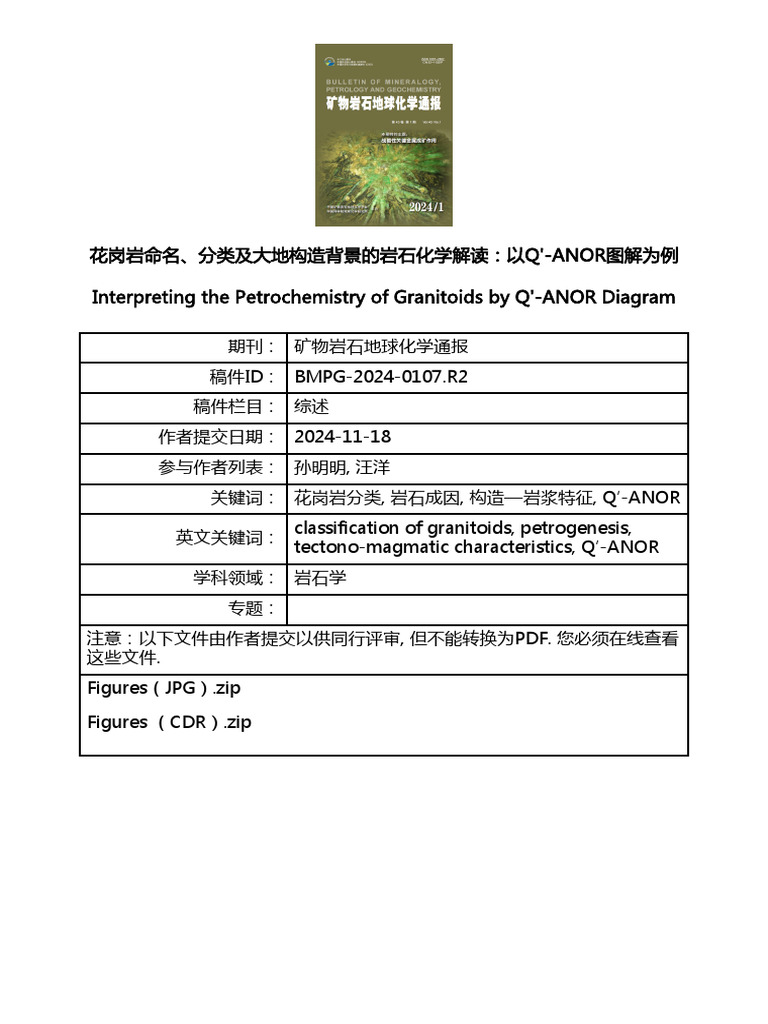 第2章原燃料及配料| PDF, image size:768x1024