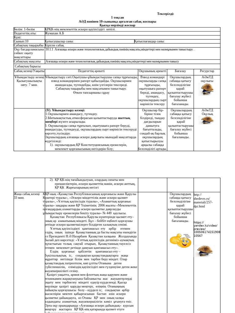 Жыныстық қатынас кезінде кездейсоқ аналь