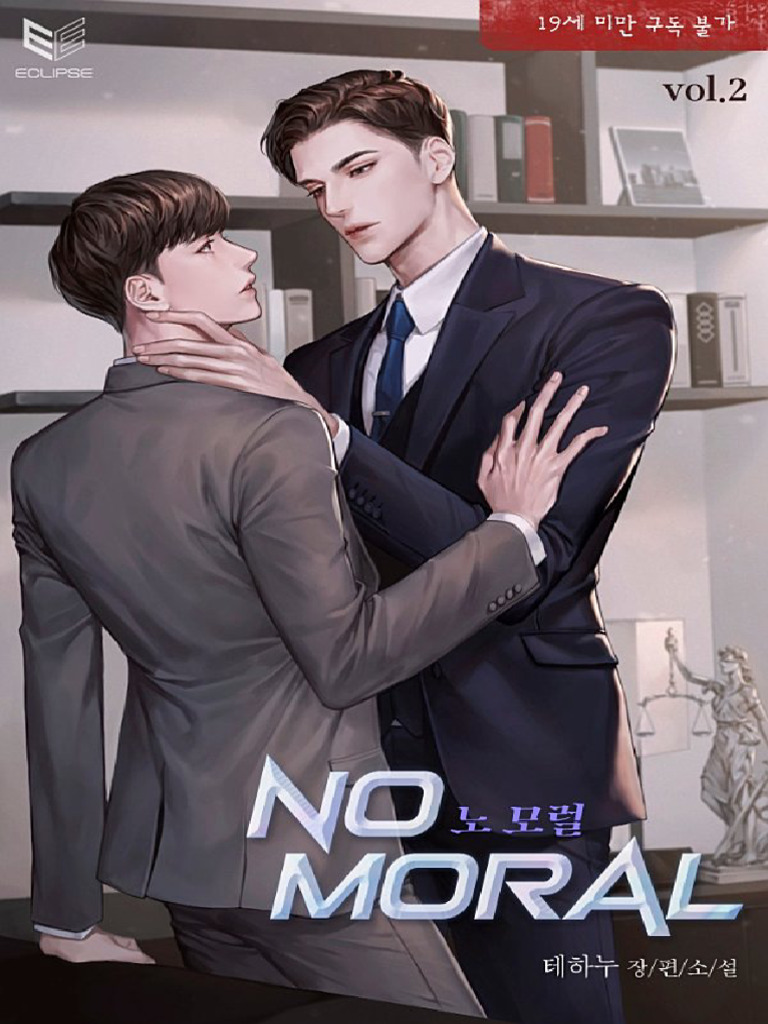 (BL) 노 모럴 (No Moral) 2 (테하누) (Z-Library) | PDF