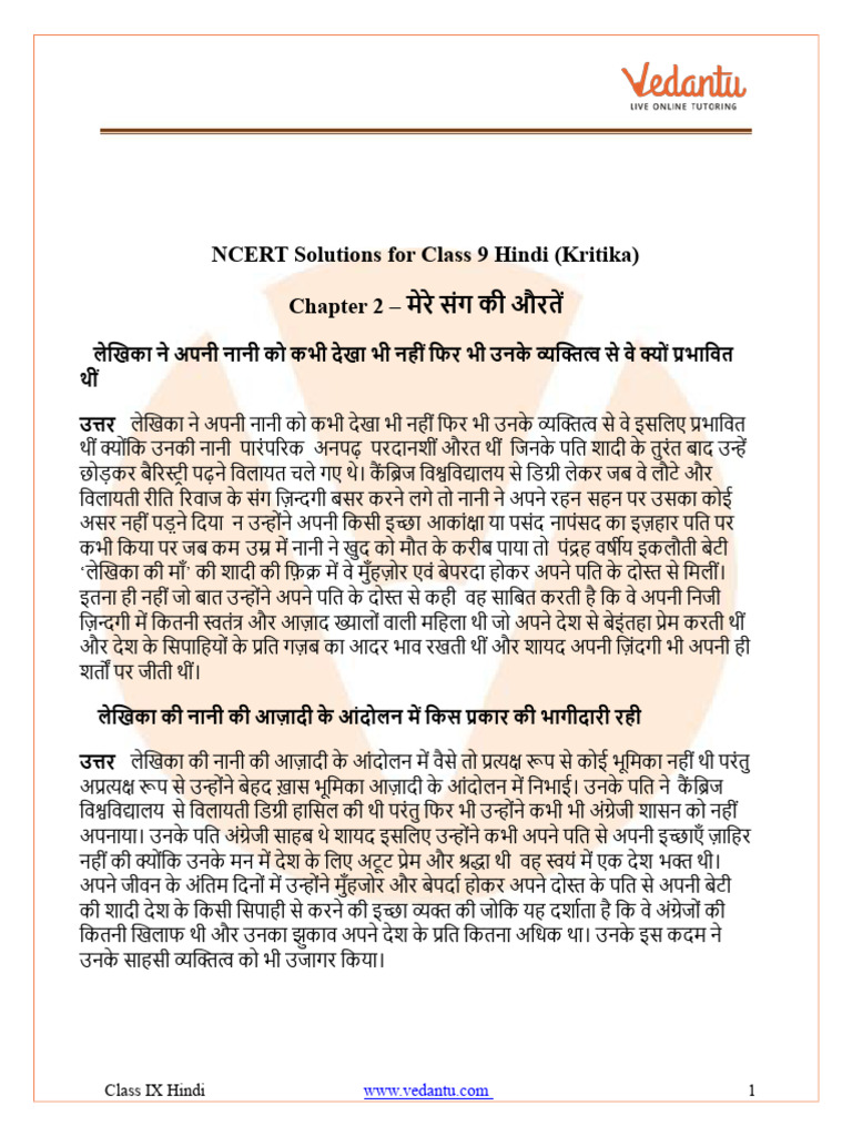 Ncert Solutions Class 9 Hindi Kritika Chapter 2 Pdf