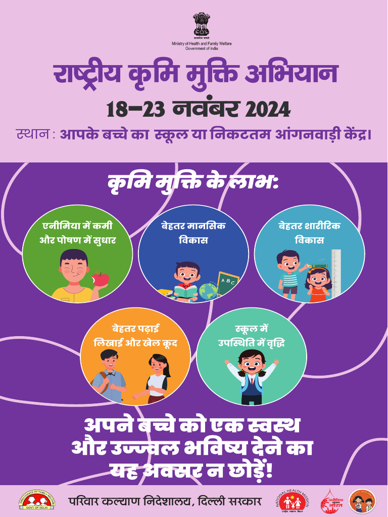 NDD Poster New | PDF