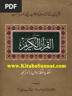 Download Maani-ul-Quran-Al-Kareem by ISLAMIC LIBRARY SN81158083 doc pdf