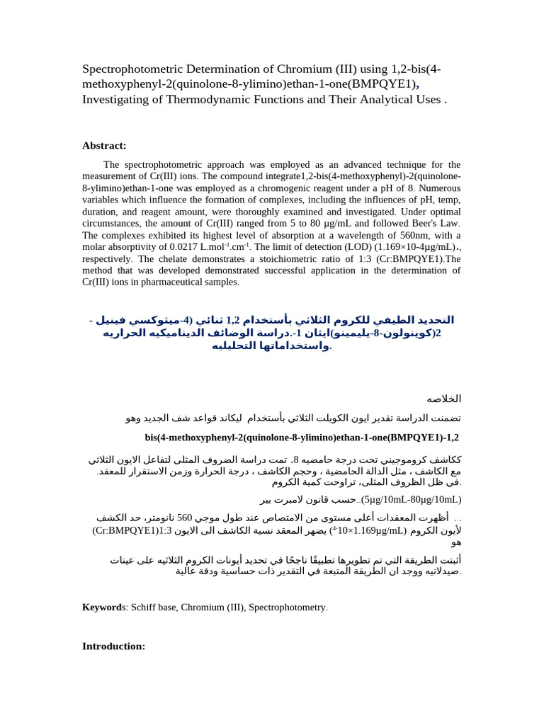 Spectrophotometric Analysis of Chromium (III) | PDF | Coordination ...