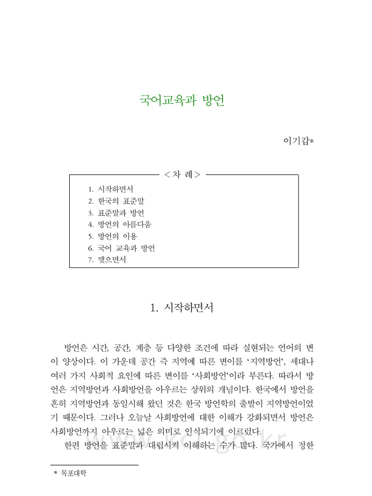 SVG \u003e 자료 문 스타일 창조적 인 - 무료 SVG 이미지 및 아이콘. | SVG Silh, image size:768x1024