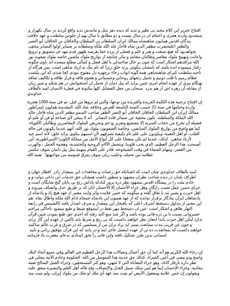 Kufic Script | PDF