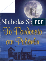 Nicholas Sparks - To Pandoxio Sti Rodanthi