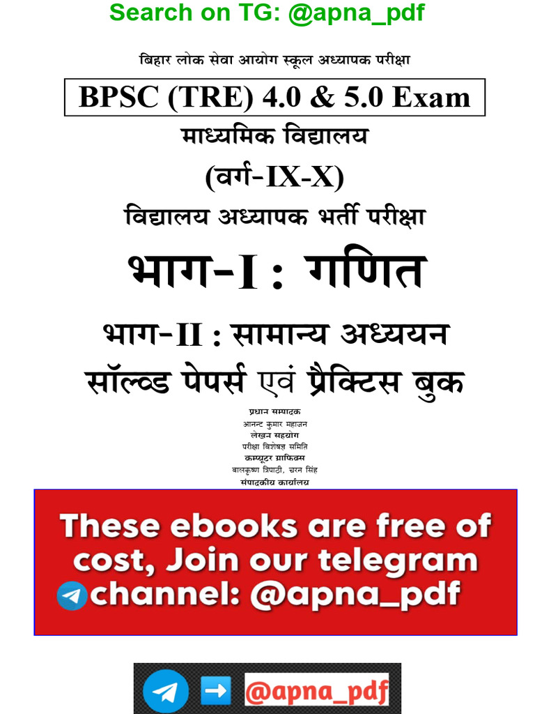 BPSC TRE 4.0 Exam Preparation Guide | PDF