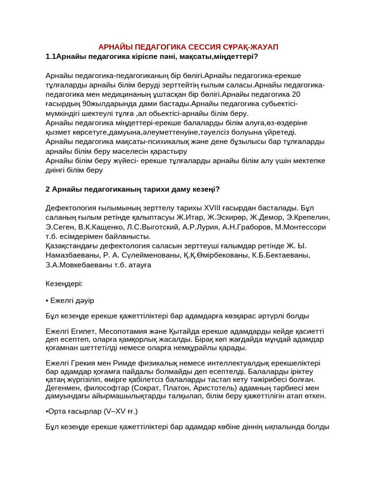 Қысқа шашты әйелдермен бірге қараңыз