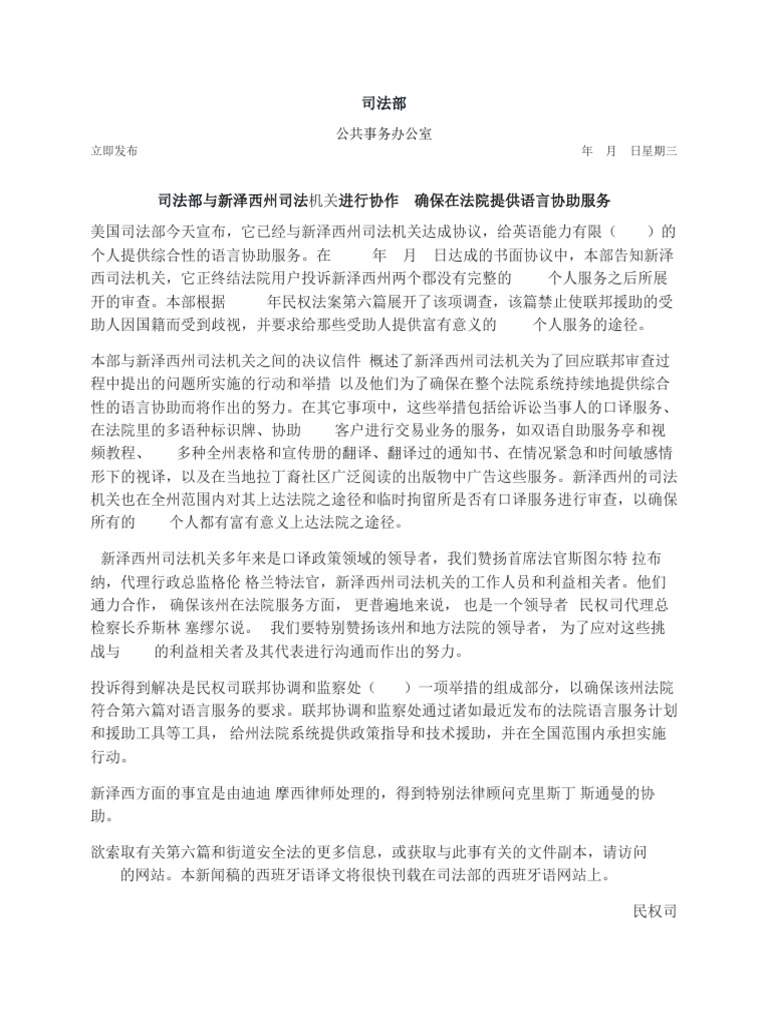 Chinese (Simplified) PDF | PDF