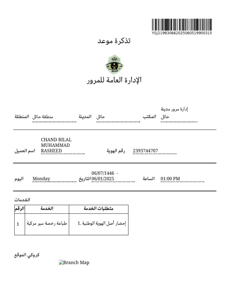 Chand Appointment | PDF