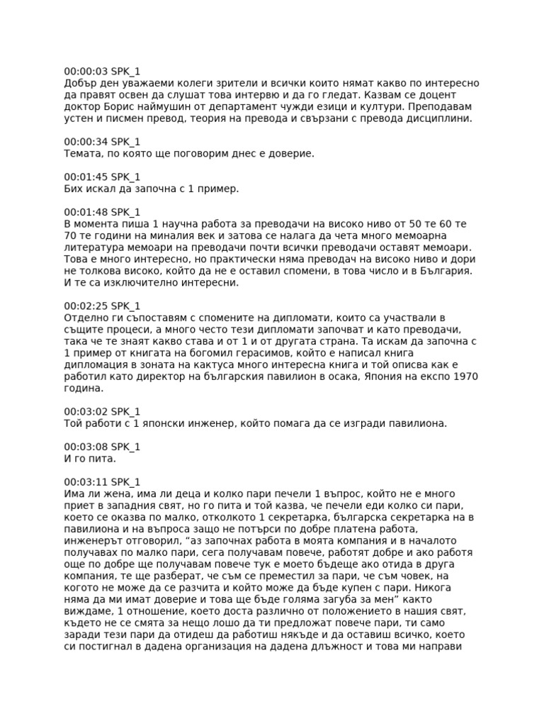 Boris TC2 | PDF