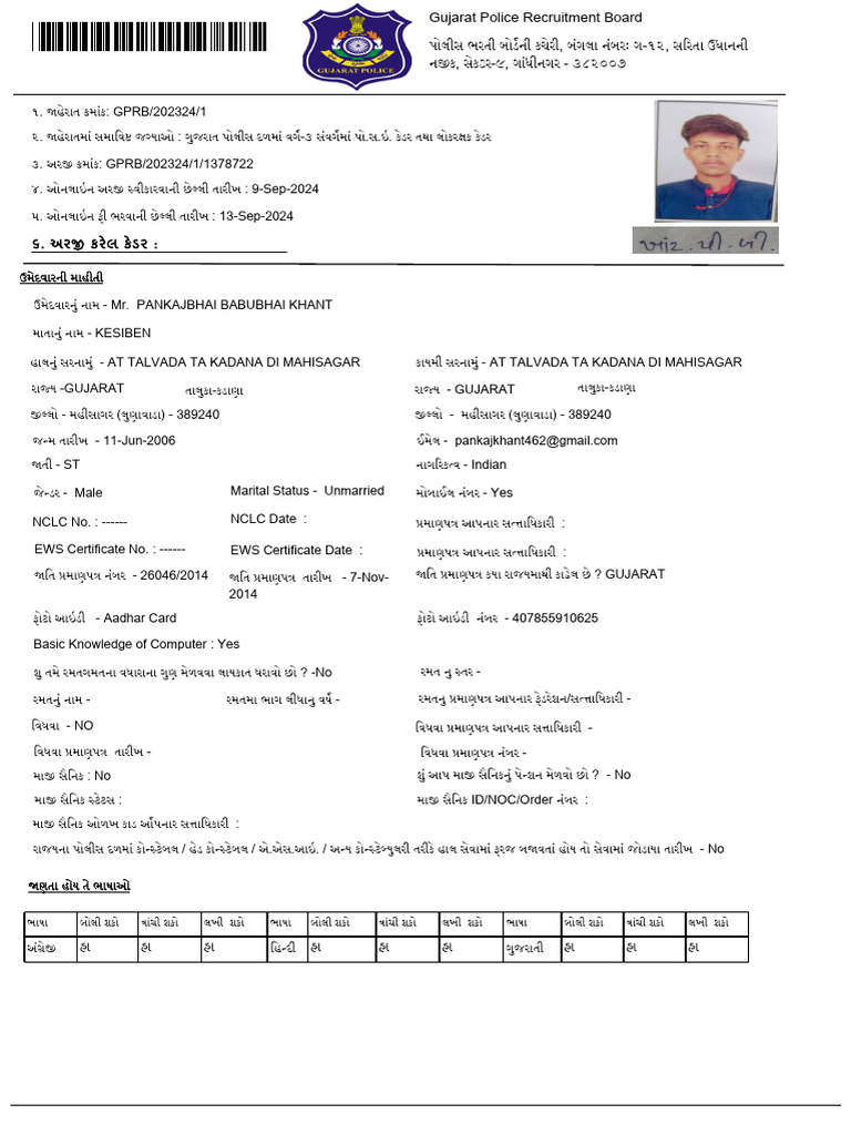 OJASApplication Form | PDF