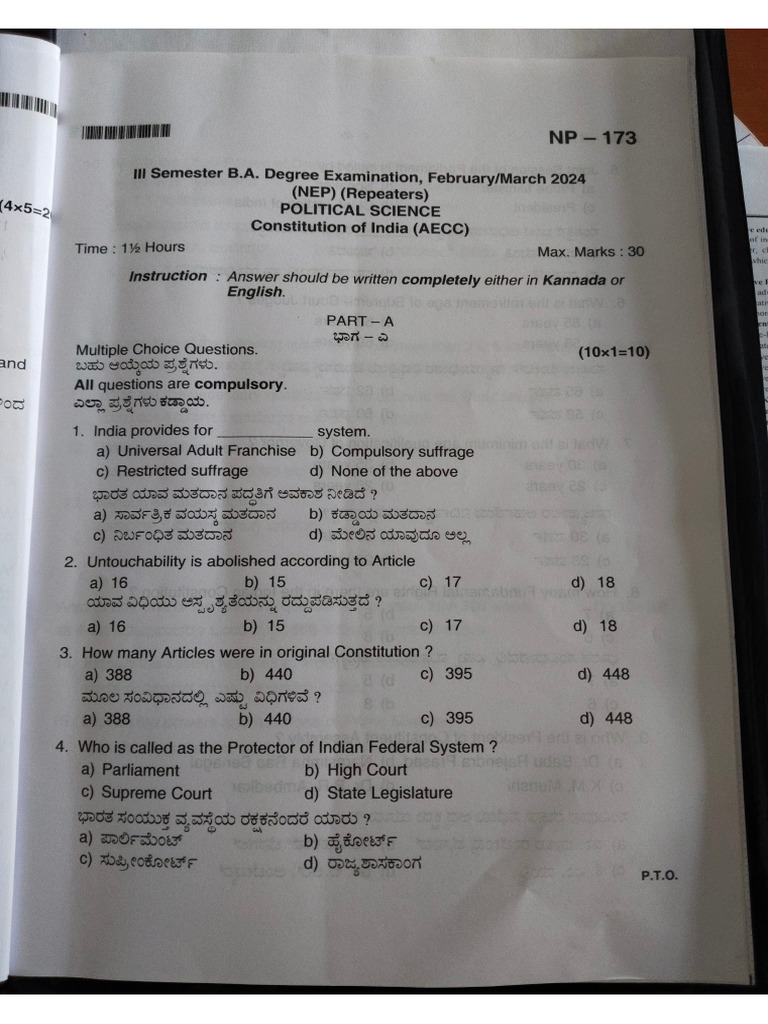 IIC Previous Year Question Papers | PDF