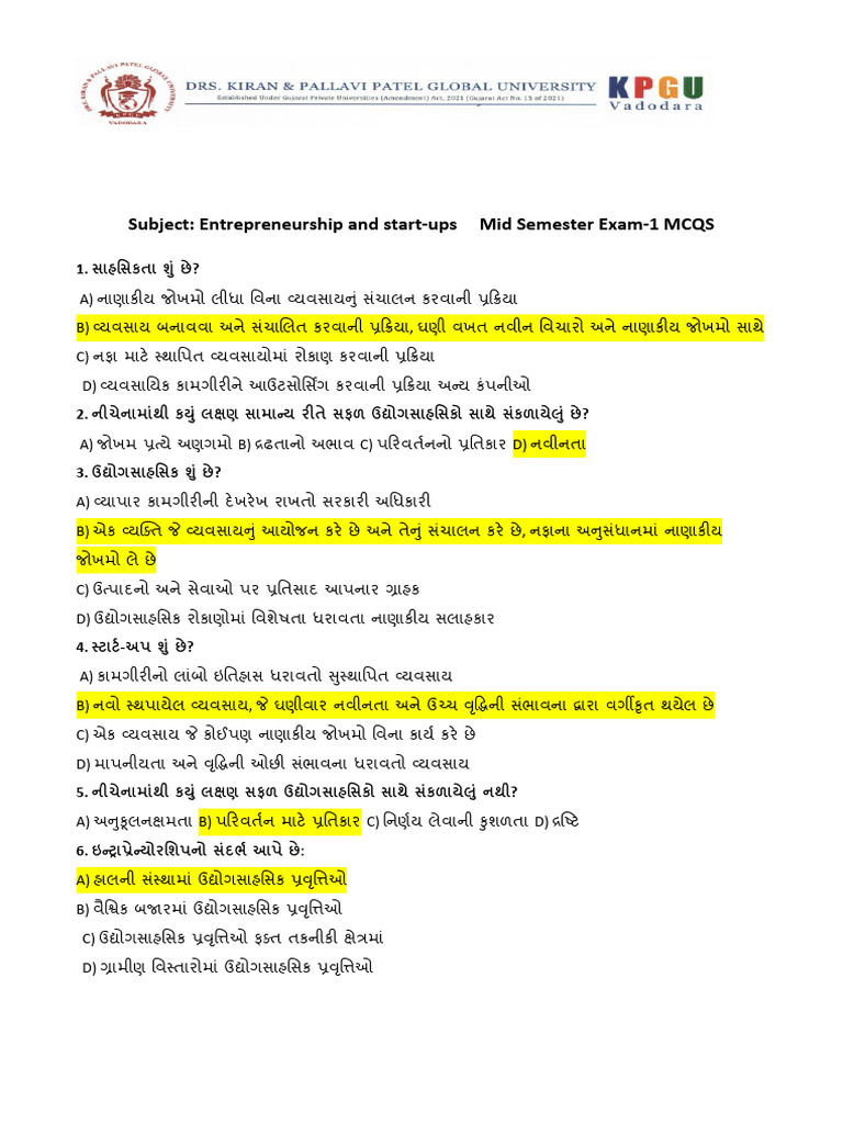 Es MCQ Guj | PDF